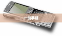 一加手机如何调整字体大小—详细设置教程