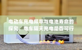 共享电车头盔加装方案，安全与便利并重实施策略