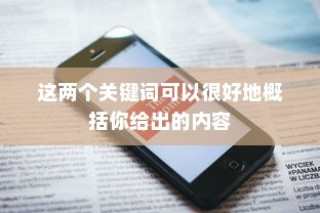iPhone时间修改后能否恢复原状