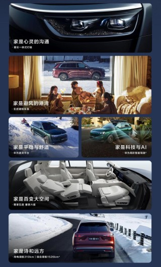 问界M8预售火爆，3.6万台小订突破，爆款趋势瞩目
