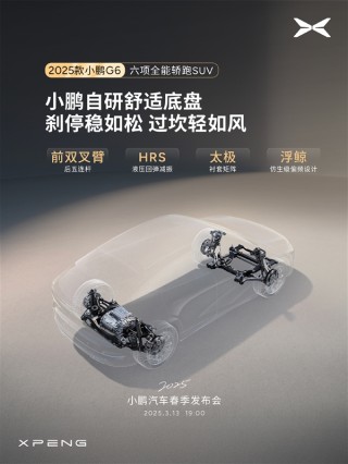 小鹏新款G6百公里电耗揭晓，续航达725km，电耗低至仅12.5度！