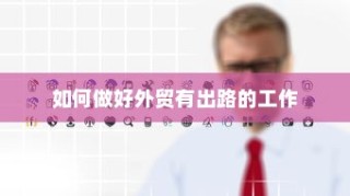 电车爬坡耗电研究与坡道行驶能耗深度探讨