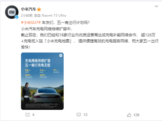 小米汽车携手多家运营商构建充电网络，充电地图接入超百万充电桩