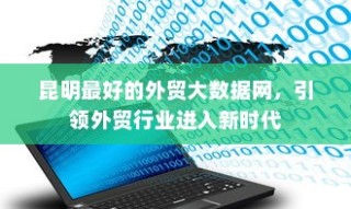 电车爬坡耗电研究与坡道行驶能耗深度探讨