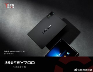 联想拯救者平板Y700四代高清真机图曝光，性能小钢炮重磅来袭，8.8英寸震撼视觉体验！