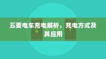 电动车报废政策及流程解读，报废电车能否获得补偿？
