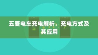 电动车报废政策及流程解读，报废电车能否获得补偿？