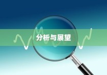 广东公办大学录取人数分析与未来展望