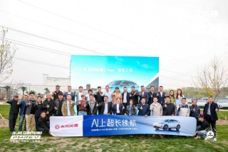 AI东风风神L7 2025款智电上市启动沈阳站活动，超长续航引领智能出行新篇章