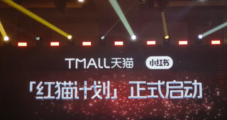 淘宝天猫与小红书联手打造红猫计划，小红书种草笔记跳转淘宝购物新体验升级