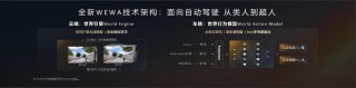 华为又放大招 发布乾崑智驾ADS 4 有哪些硬货