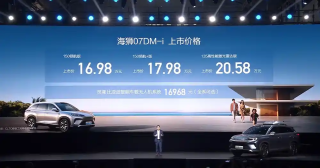 比亚迪海狮07DM-i上市，价格优惠及赠品充电桩，购车享两年零息贷款！