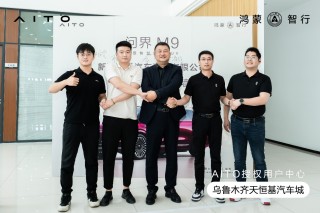 携程出行合作伙伴新疆大兵租车与问界M9共启乌鲁木齐高端旅游租车新纪元