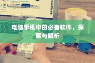 二十万左右纯电车选购指南，全方位解析您的选择选项