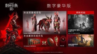 刺客信条火爆预售，Steam国区付费游戏榜单揭晓，刺客传奇再现江湖