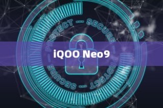 如何轻松开启iQOO Neo9的5G网络功能