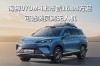 海狮07DM-i新车型上市，智能生活新选择，配备灵鸢无人机，售价16.98万起