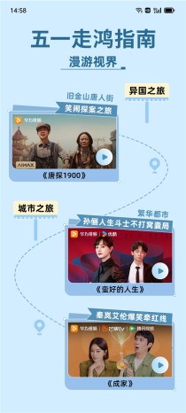 五一宅家探秘鸿蒙应用，解锁宅家乐趣新玩法
