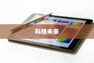 iPhone 13，告别抢购热潮，畅享科技未来
