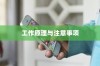 苹果手机振动功能会坏掉吗？解析振动功能的工作原理与注意事项