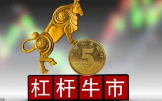 股票怎么开通杠杆交易，股票杠杆开通的条件有哪些