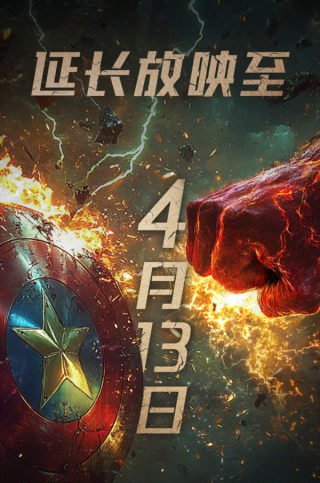 美国队长4延期上映引争议，豆瓣评分创系列新低陷口碑危机