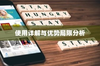 九号大电池电车的深度解析，使用指南与优势局限分析