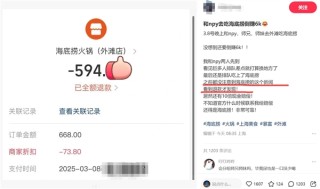 海底捞小便事件曝光后续，顾客获退款后的意外收获？