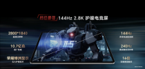 荣耀平板GT发布，超值国补价起售价1444.15元起