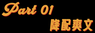 蛤蟆功助力逆袭，逆袭资本家的故事！