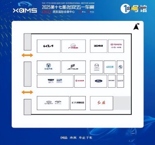 第十七届西安五一车展全攻略，精彩不容错过！