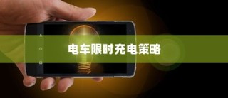揭秘iPhone扣费30的含义与背后原因