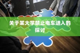 多维度探究外贸鞋品质要求，标准解析与品质考量