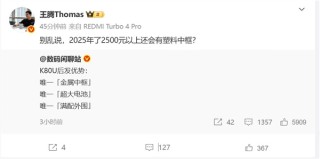 Redmi K80至尊版三大核心优势揭秘，全新旗舰蓄势待发！