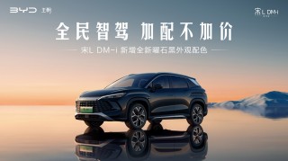 技术权重重塑格局，比亚迪宋家族销冠实力重塑SUV市场价值标杆之巅