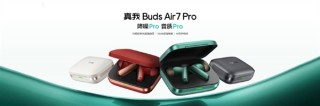 真我Buds Air7 Pro全新发布，强劲降噪与AI同传体验，仅售449元