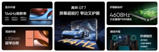 真我GT7发布，搭载天玑9400处理器与7200mAh大电池，性能续航卓越，国补价仅2210元起！