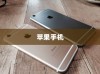 苹果手机原名叫什么名字，一段科技历史的探寻