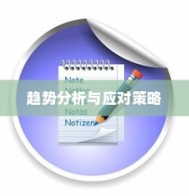 揭秘2024年职业大学录取分数趋势，分析与应对策略全解析
