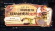 王者荣耀天美大方赠送两款免费皮肤