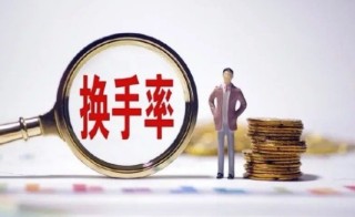 新手怎么看懂股票，掌握这10点要素轻松看懂股票