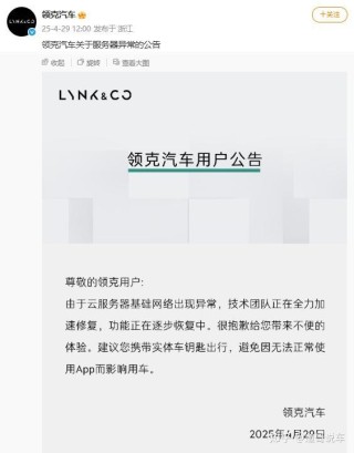 吉利用户罚站事件
