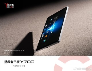联想拯救者平板Y700四代高清真机图曝光，性能小钢炮重磅来袭，8.8英寸震撼视觉体验！