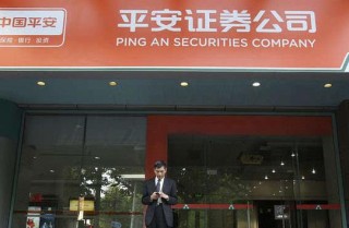 平安证券安全吗，平安证券怎么开户
