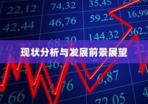 电车的物流配送能力，现状分析与未来展望