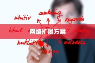 宽带客厅路由器下的房间加装网络扩展方案详解