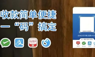 聚合收款码怎么申请，有哪些申请渠道