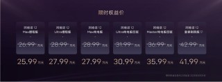 豪华出行革命，阿维塔12引领未来升维之旅
