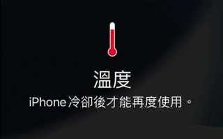 iPhone16发烫过热怎么降温? 苹果手机发热发烫问题原因分析和解决办法