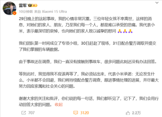 雷军重启健身打卡，小米面临挑战与突破的时刻